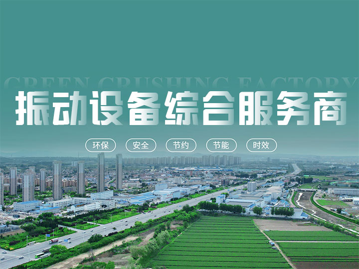 圓振篩型號大全都有那些型號？價格大概多少錢？